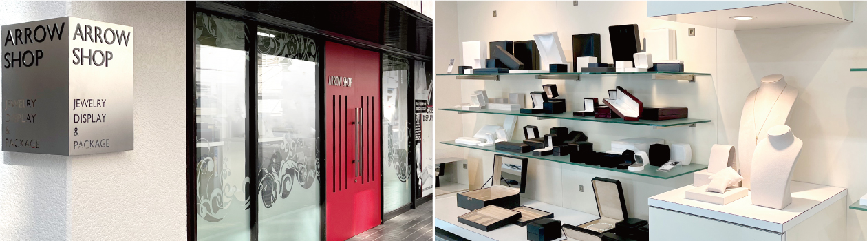 アローショップ